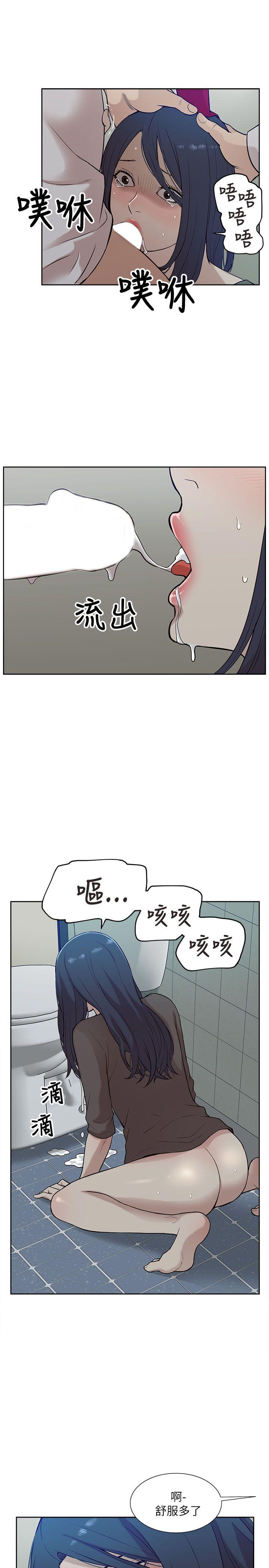 我的M属性学姐 第12話 第15页