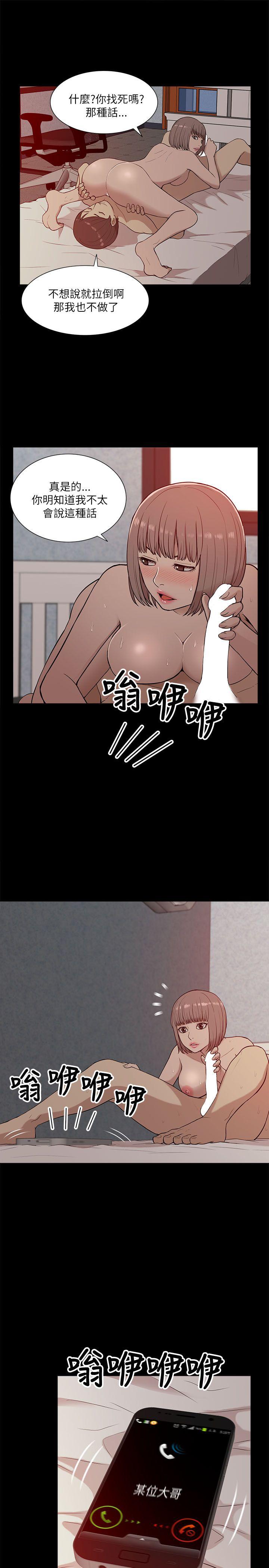 我的M属性学姐 第12話 第31页