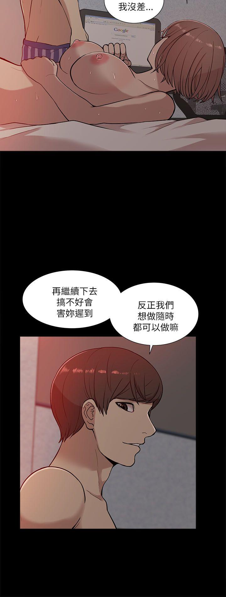 我的M属性学姐 第13話 第12页