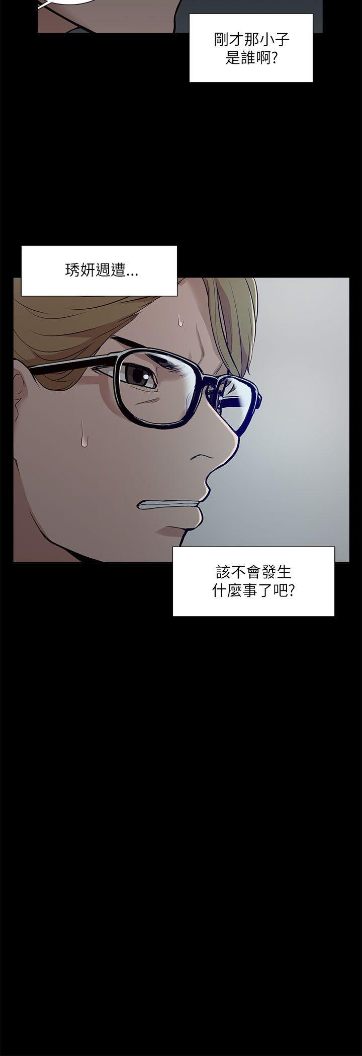 我的M属性学姐 第14話 第26页
