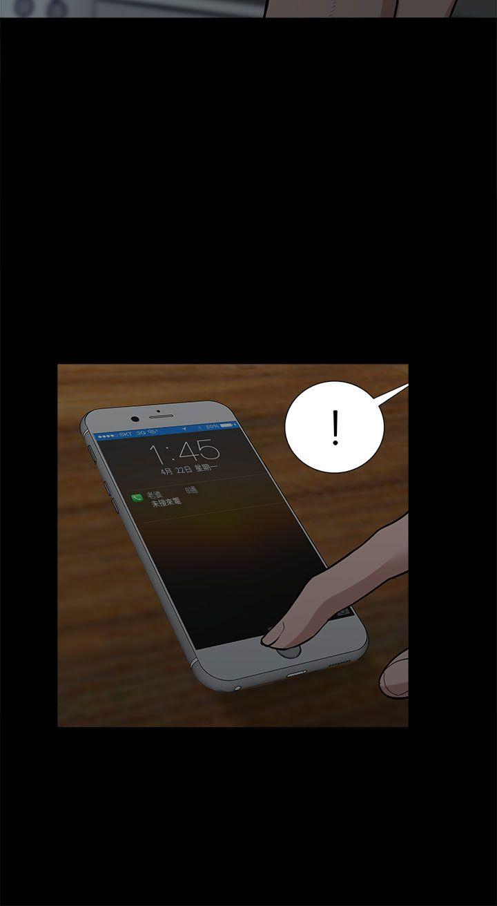 我的M属性学姐 第18話 第4页