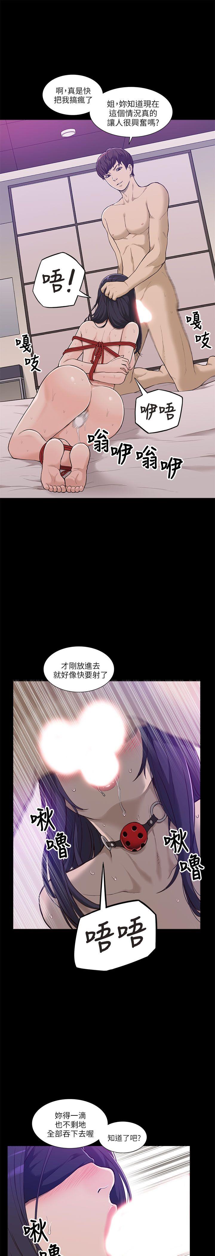 我的M属性学姐 第1話 第9页