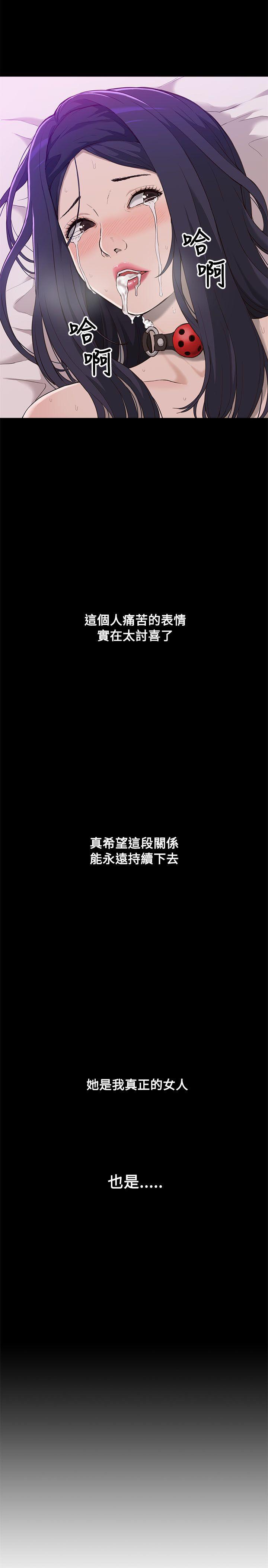 我的M属性学姐 第1話 第14页