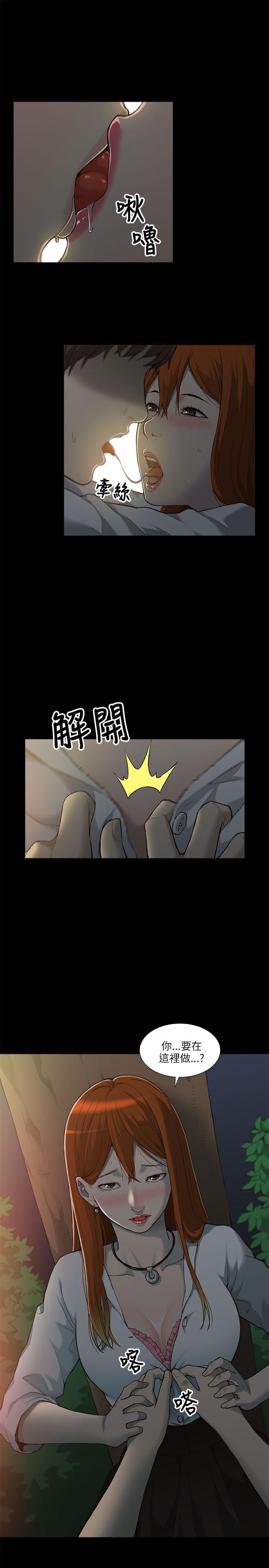 我的M属性学姐 第1話 第18页