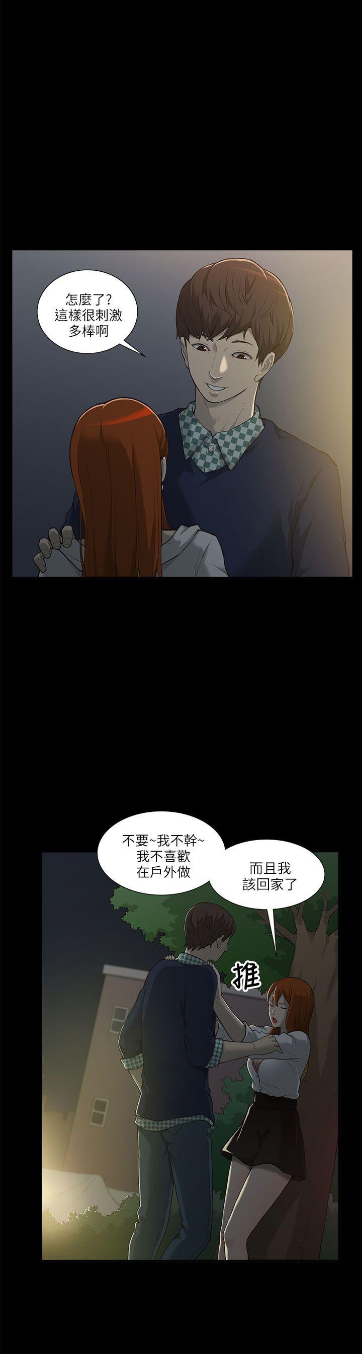 我的M属性学姐 第1話 第19页