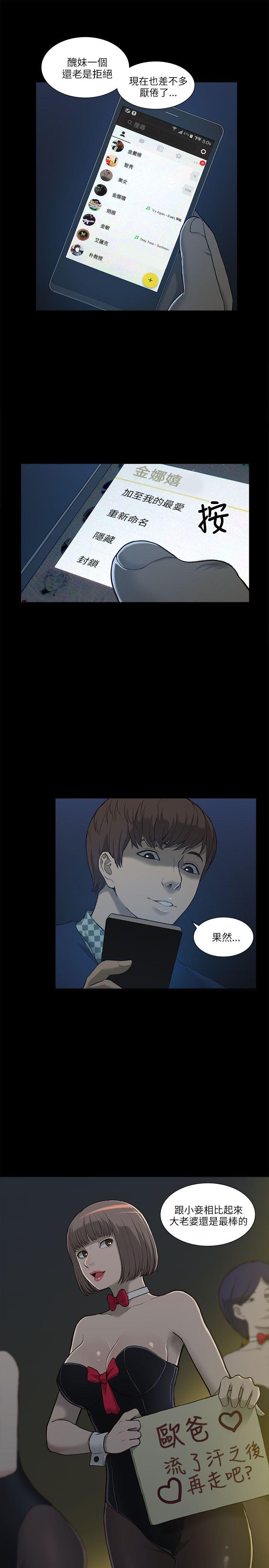 我的M属性学姐 第1話 第22页