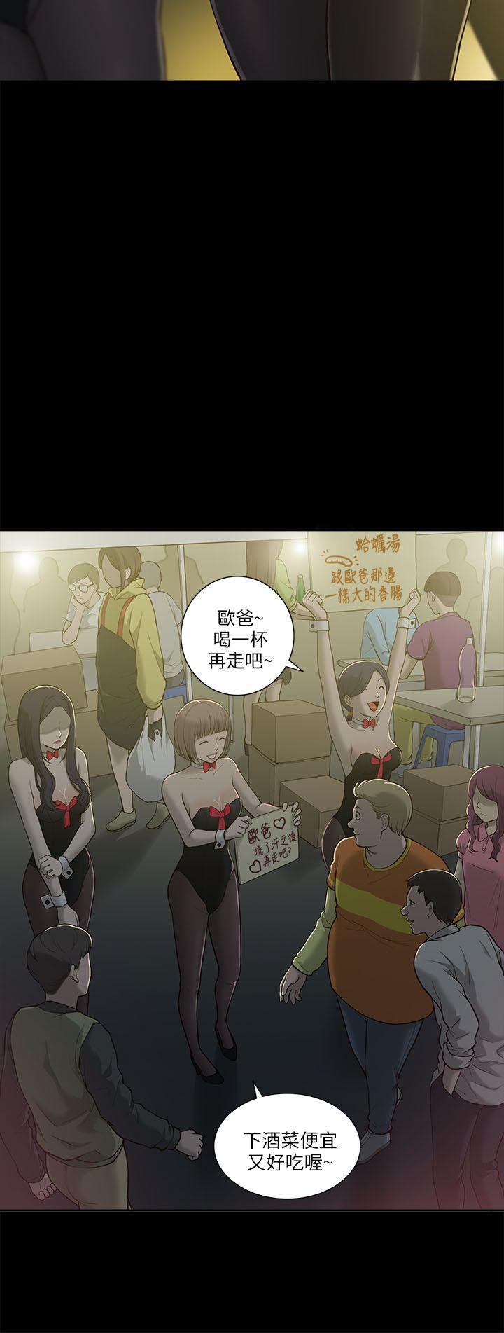 我的M属性学姐 第1話 第23页