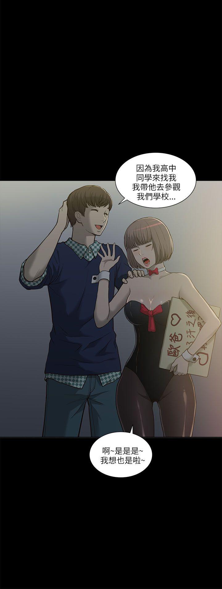 我的M属性学姐 第1話 第25页