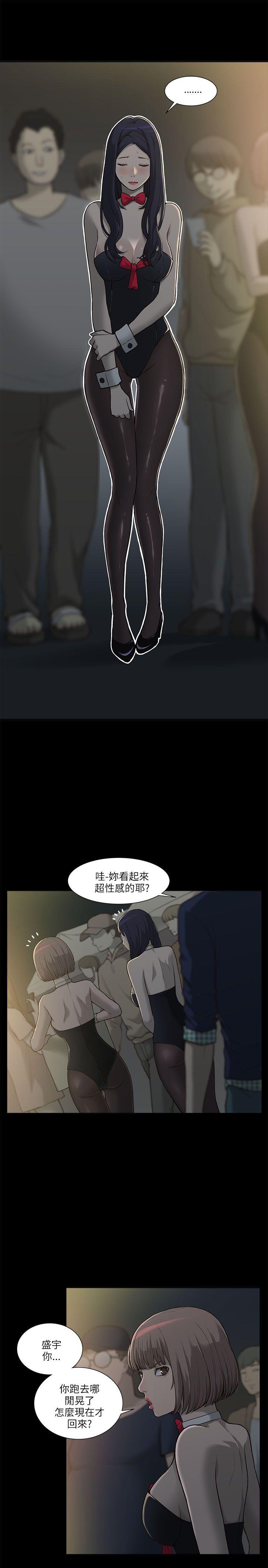 我的M属性学姐 第1話 第24页