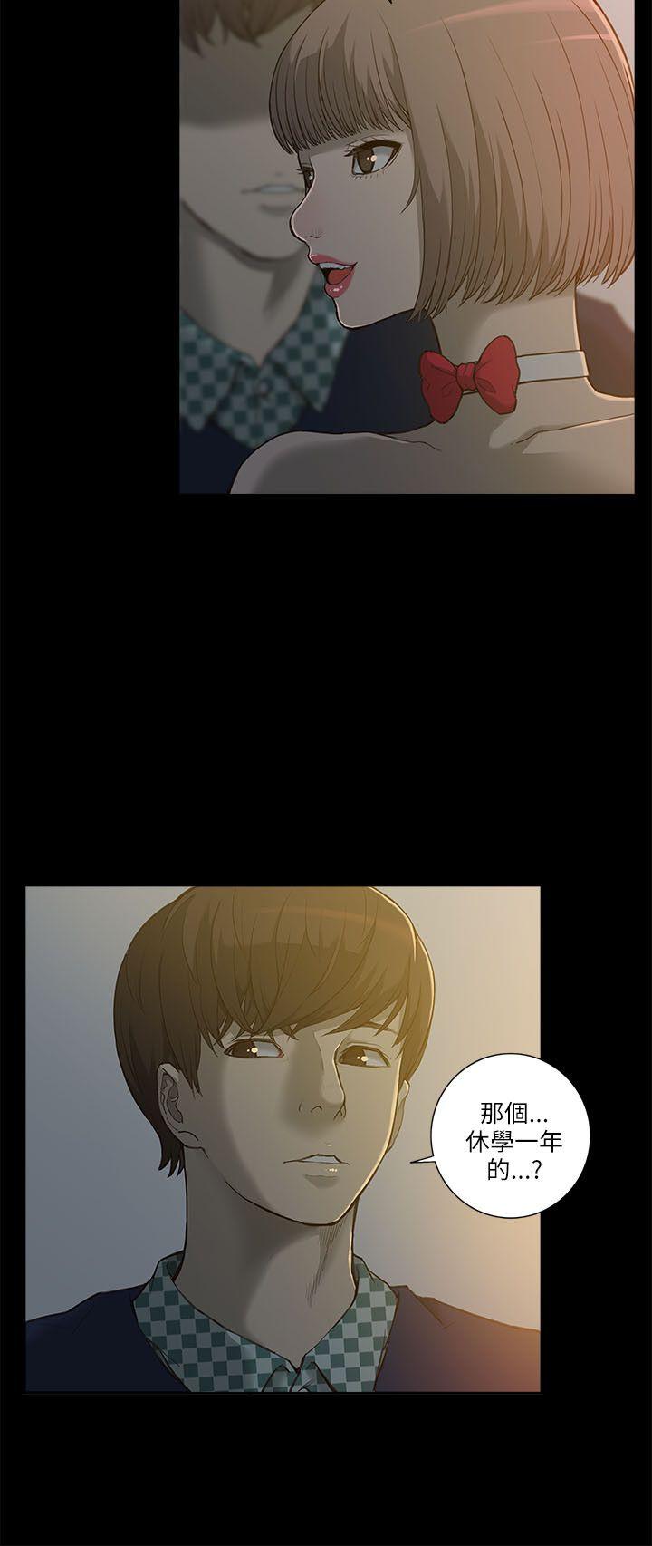 我的M属性学姐 第1話 第27页