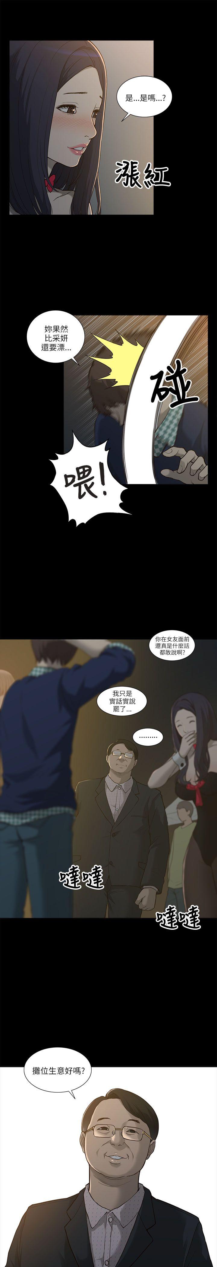 我的M属性学姐 第1話 第30页