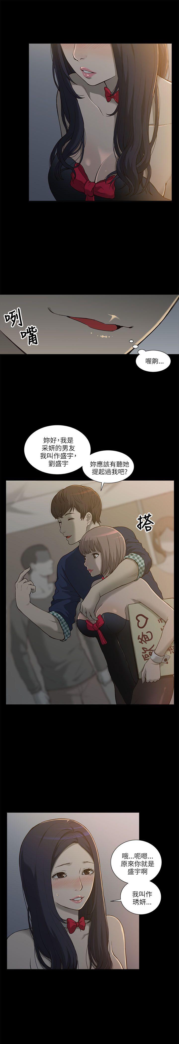 我的M属性学姐 第1話 第28页