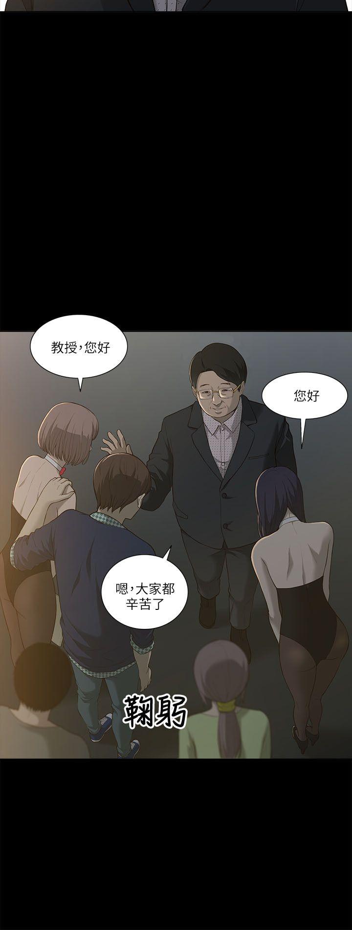 我的M属性学姐 第1話 第31页