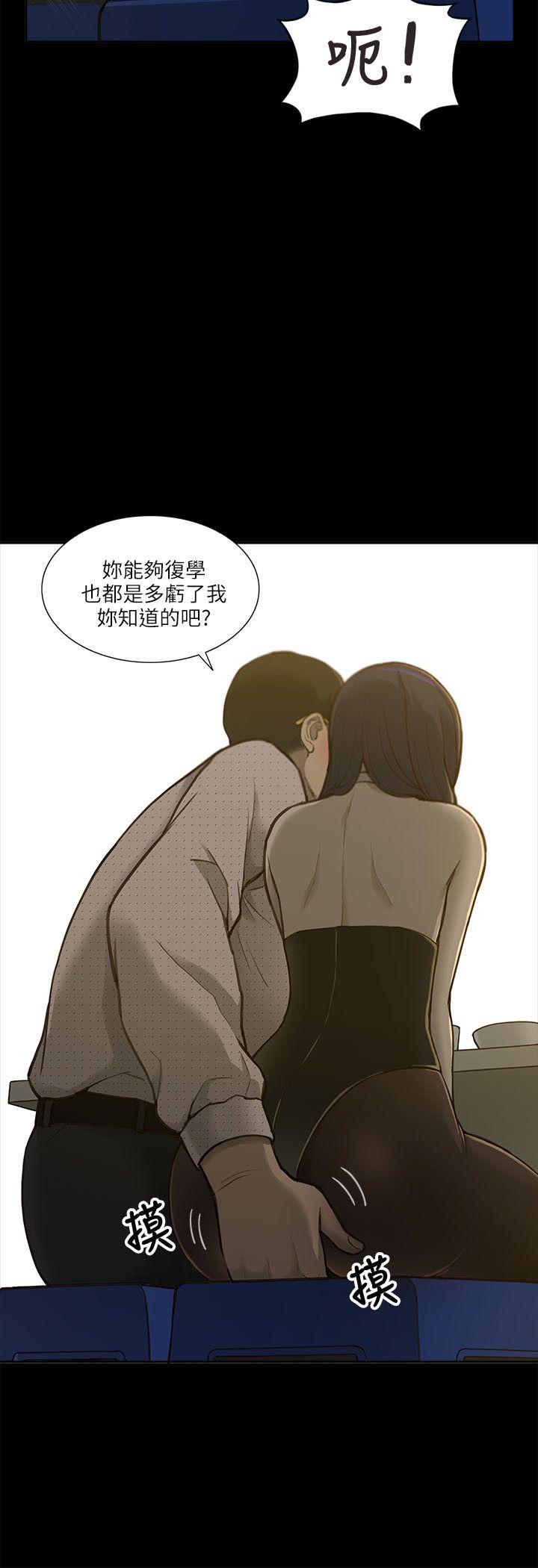 我的M属性学姐 第1話 第39页