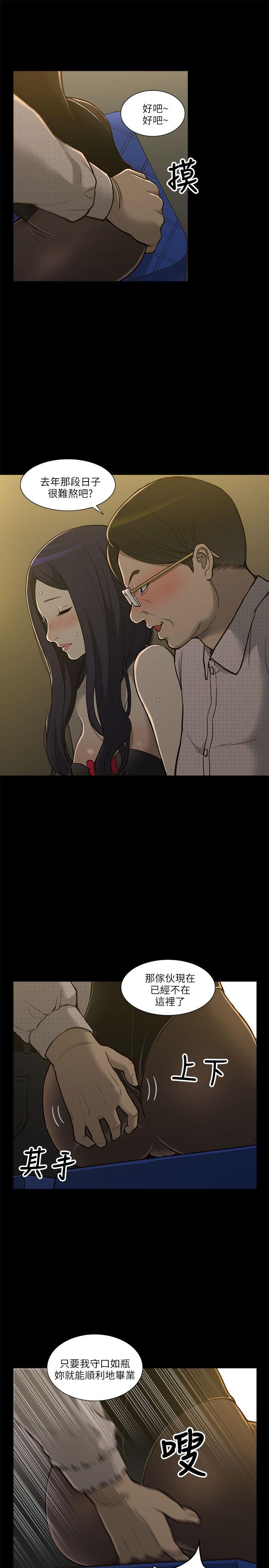 我的M属性学姐 第1話 第38页