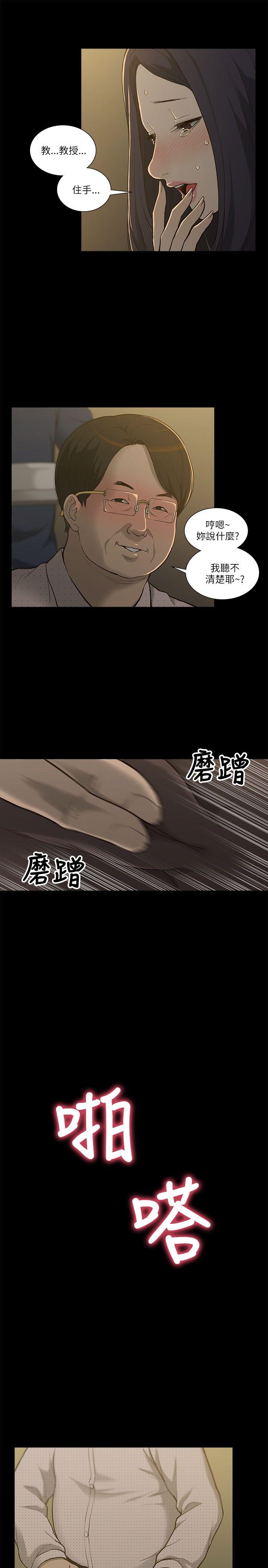 我的M属性学姐 第1話 第40页