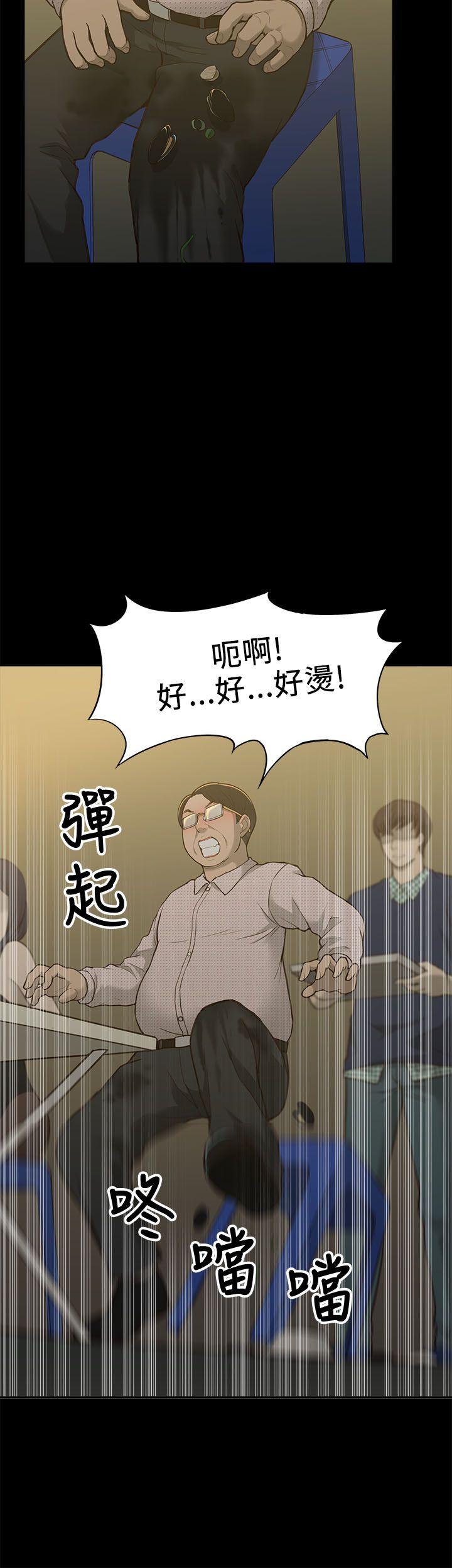 我的M属性学姐 第1話 第41页