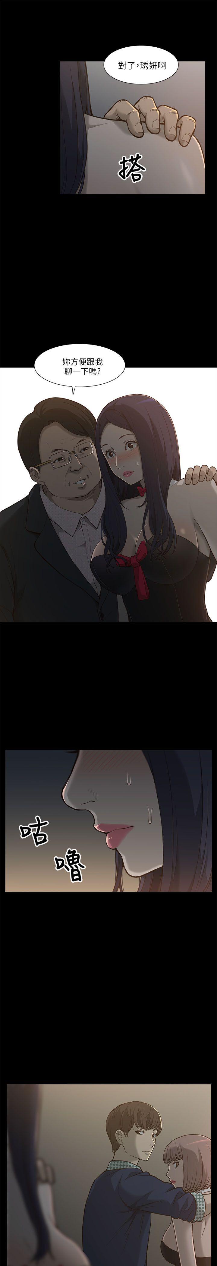 我的M属性学姐 第1話 第34页