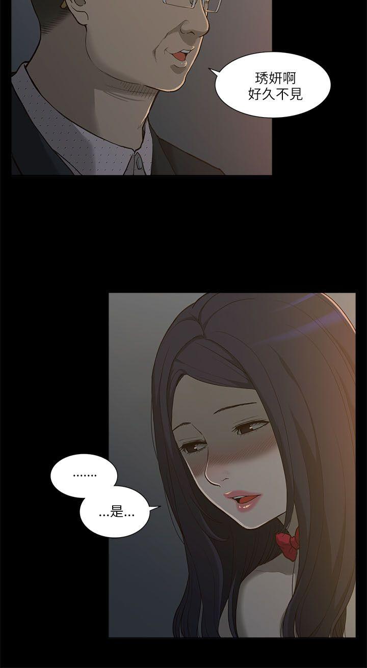 我的M属性学姐 第1話 第33页