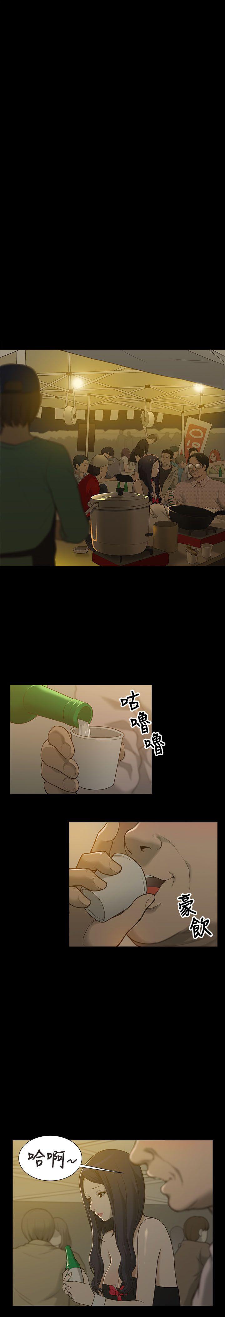 我的M属性学姐 第1話 第36页