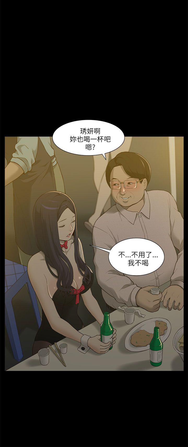 我的M属性学姐 第1話 第37页