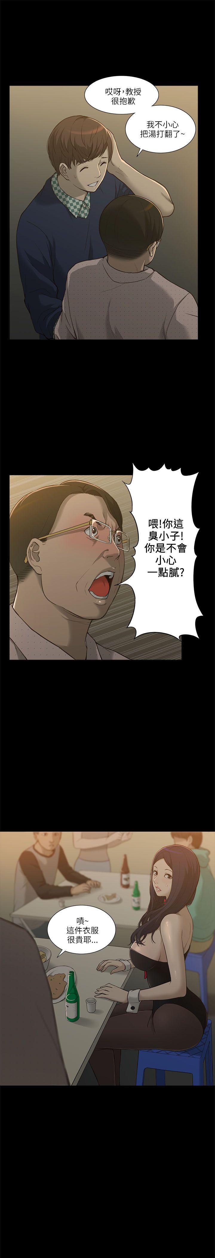 我的M属性学姐 第1話 第42页