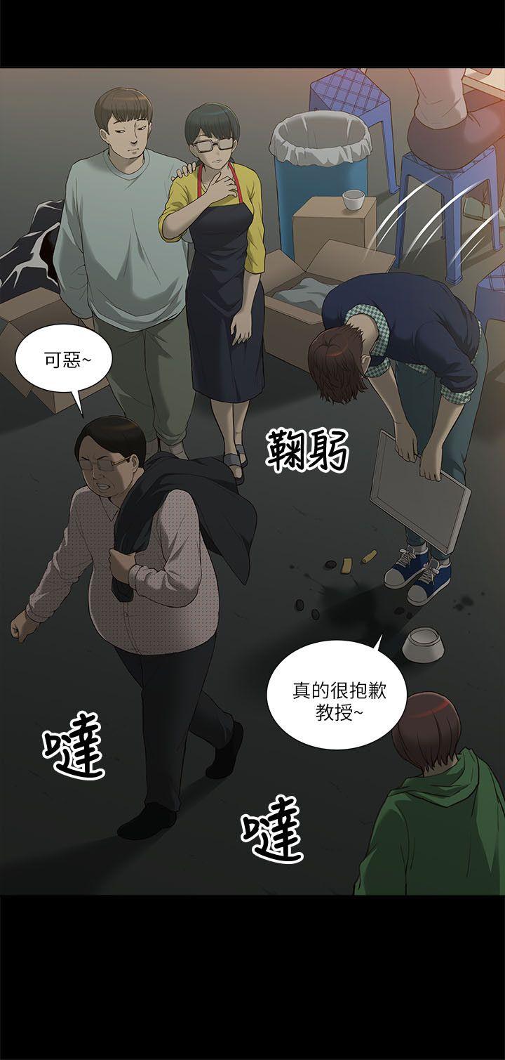 我的M属性学姐 第1話 第43页