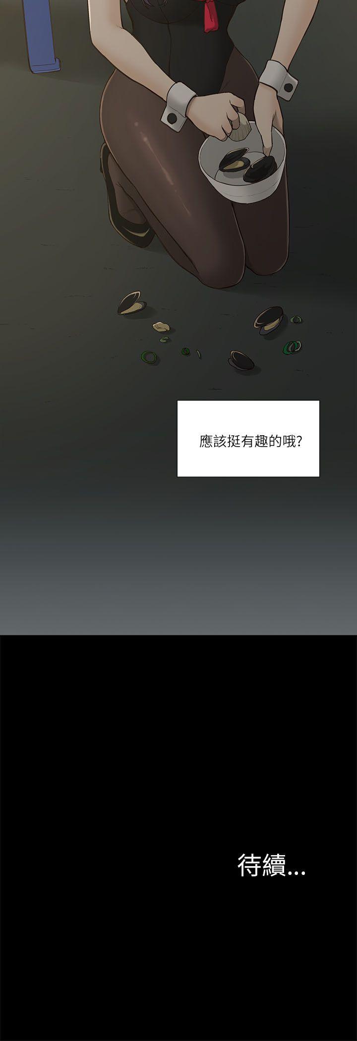 我的M属性学姐 第1話 第49页