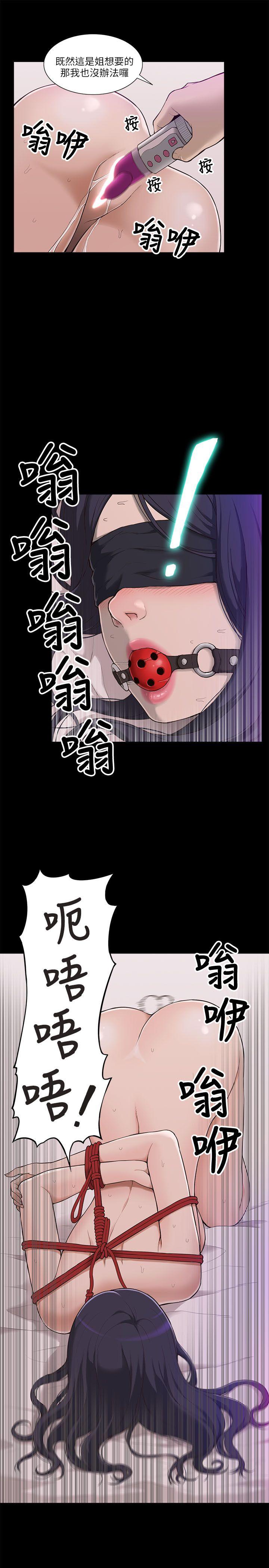 我的M属性学姐 第1話 第5页
