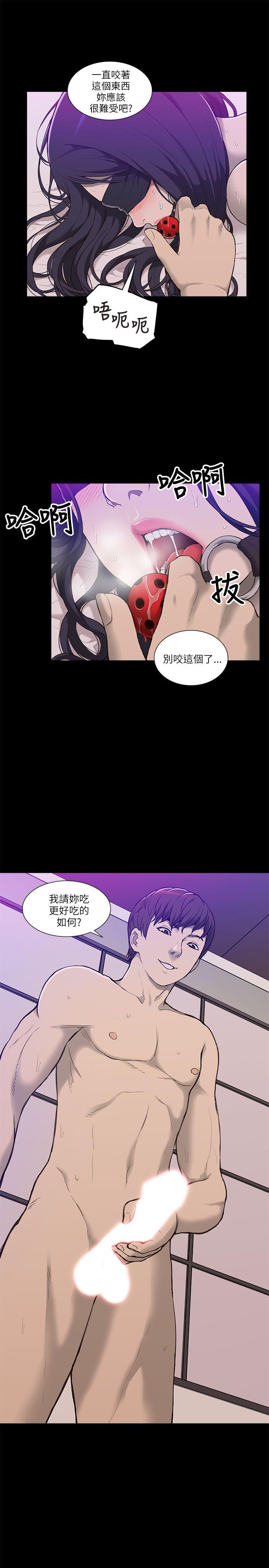我的M属性学姐 第1話 第7页