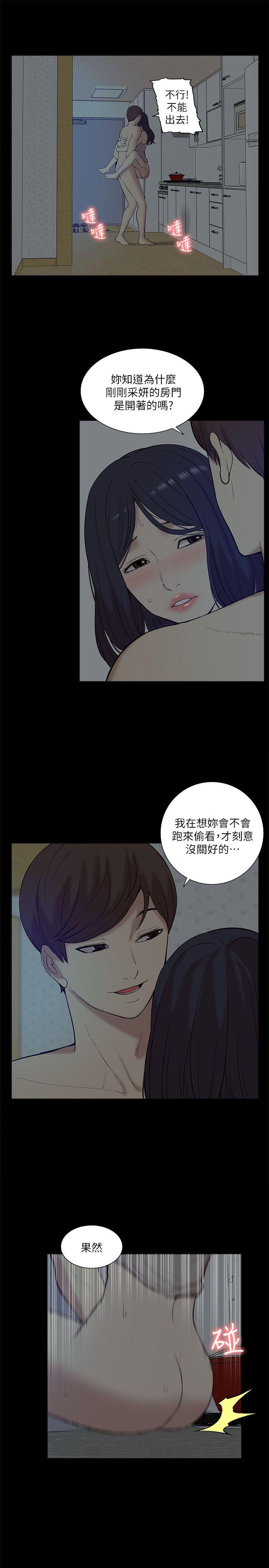 我的M属性学姐 第26話 第7页