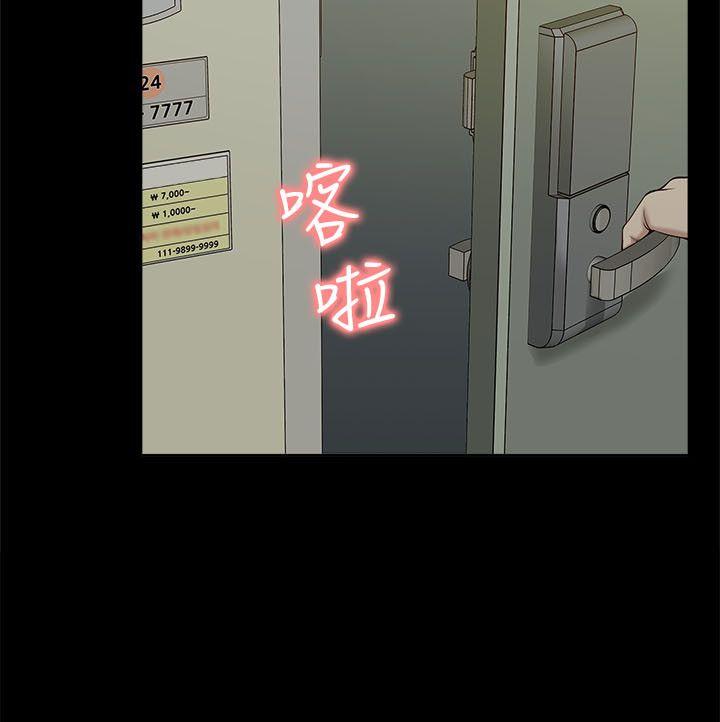 我的M属性学姐 第28話 第8页