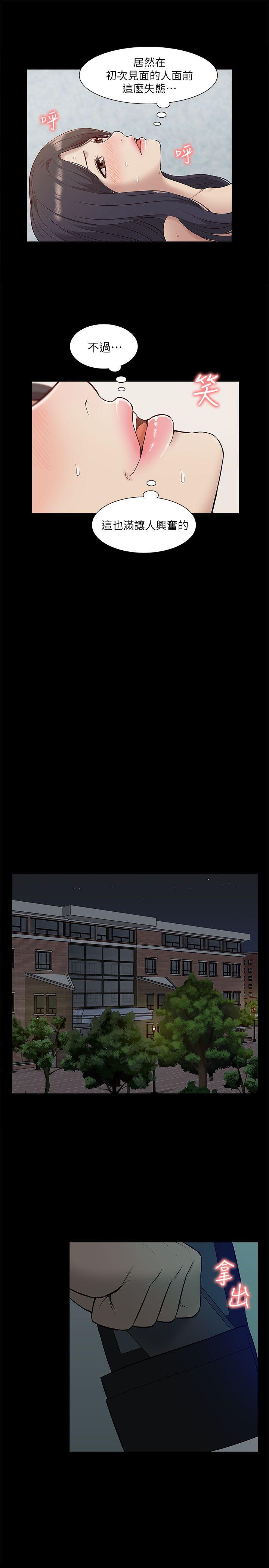 我的M属性学姐 第28話 第25页