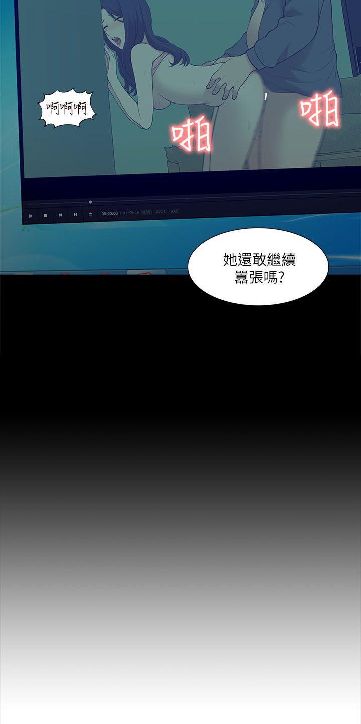 我的M属性学姐 第29話 第3页