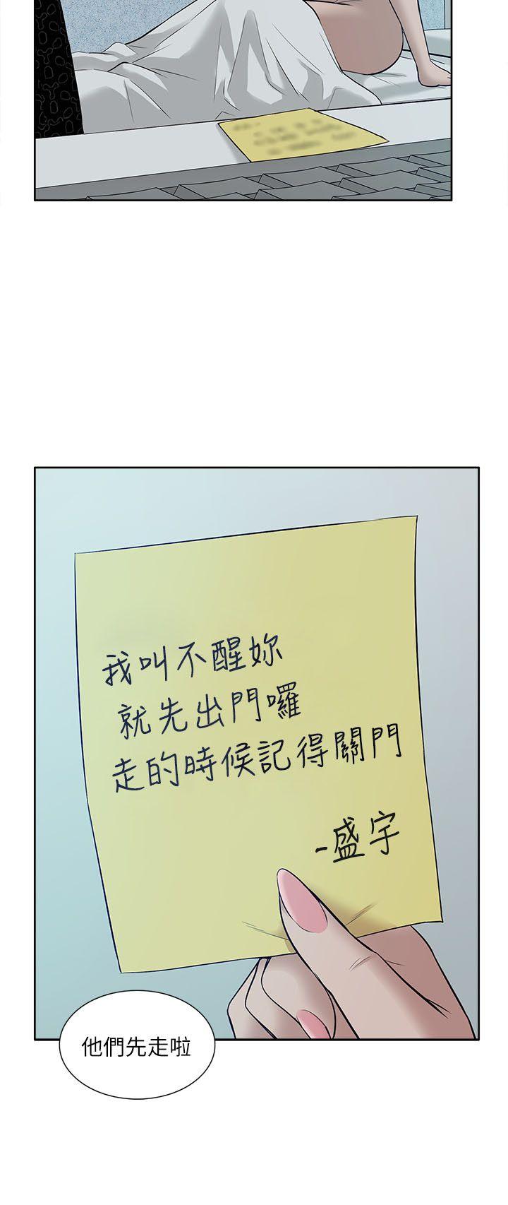 我的M属性学姐 第29話 第25页