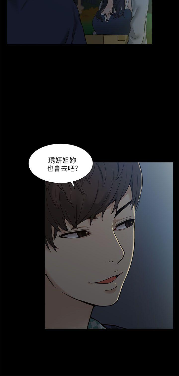 我的M属性学姐 第2話 第2页
