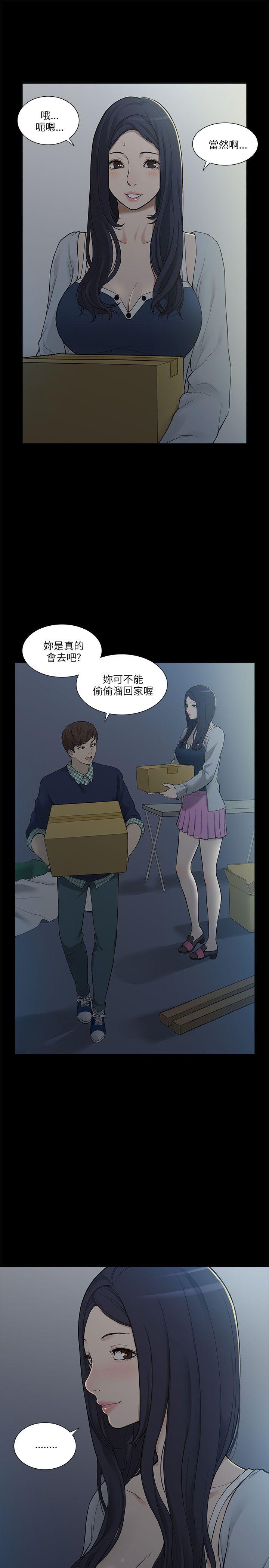 我的M属性学姐 第2話 第3页