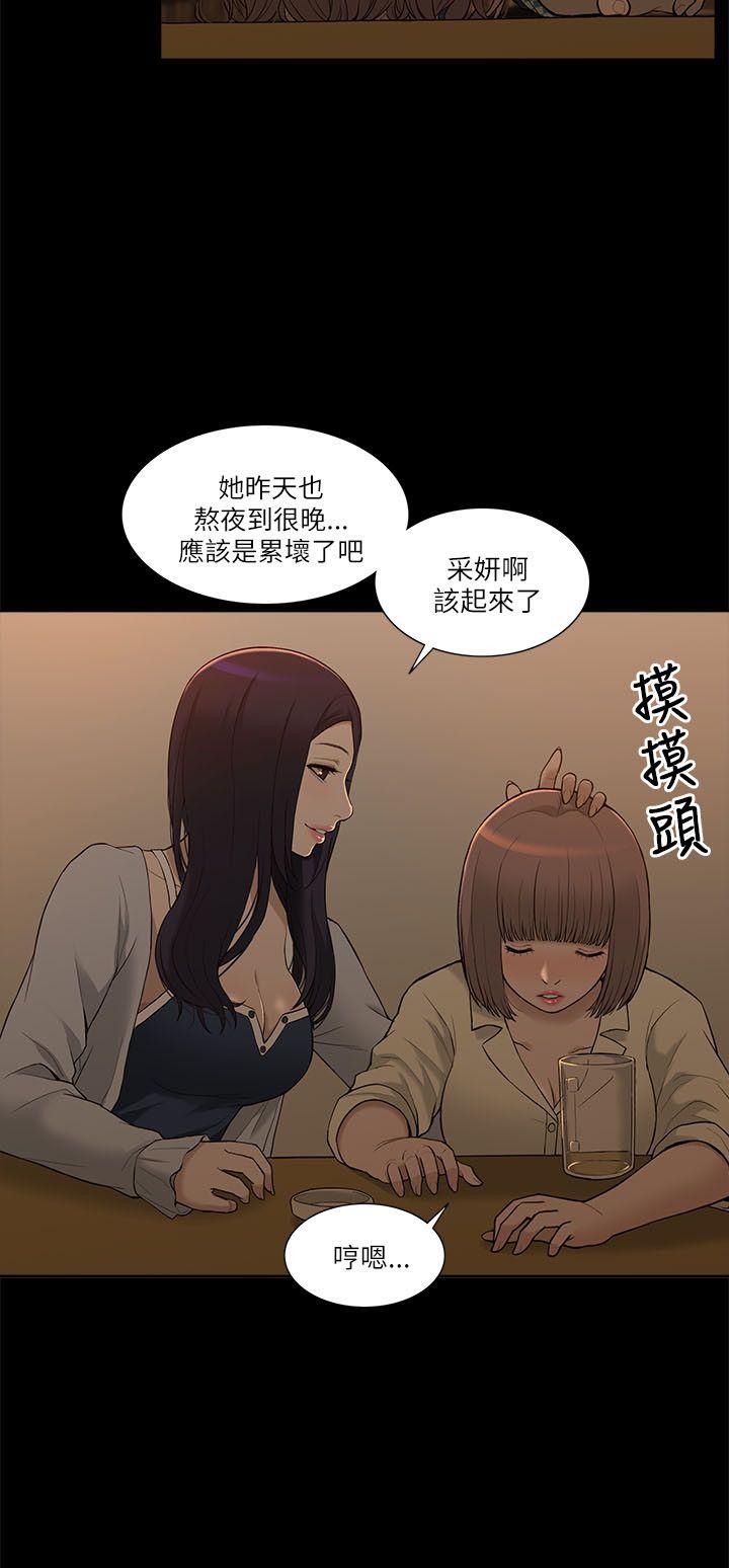 我的M属性学姐 第2話 第12页