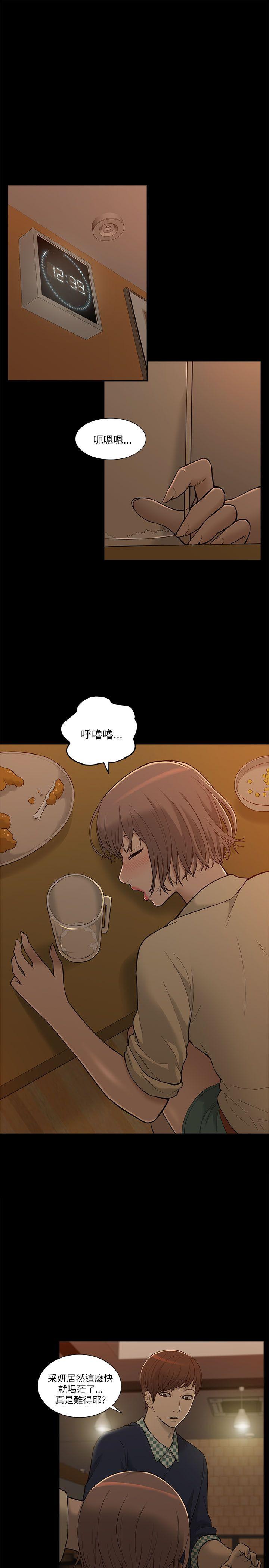 我的M属性学姐 第2話 第11页