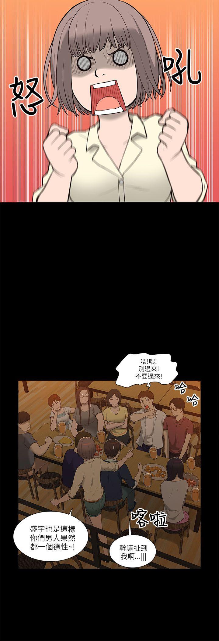 我的M属性学姐 第2話 第10页