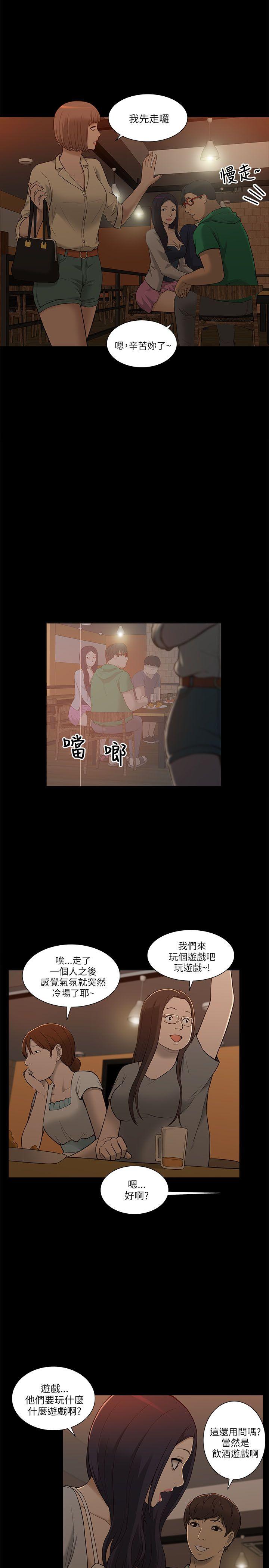 我的M属性学姐 第2話 第17页