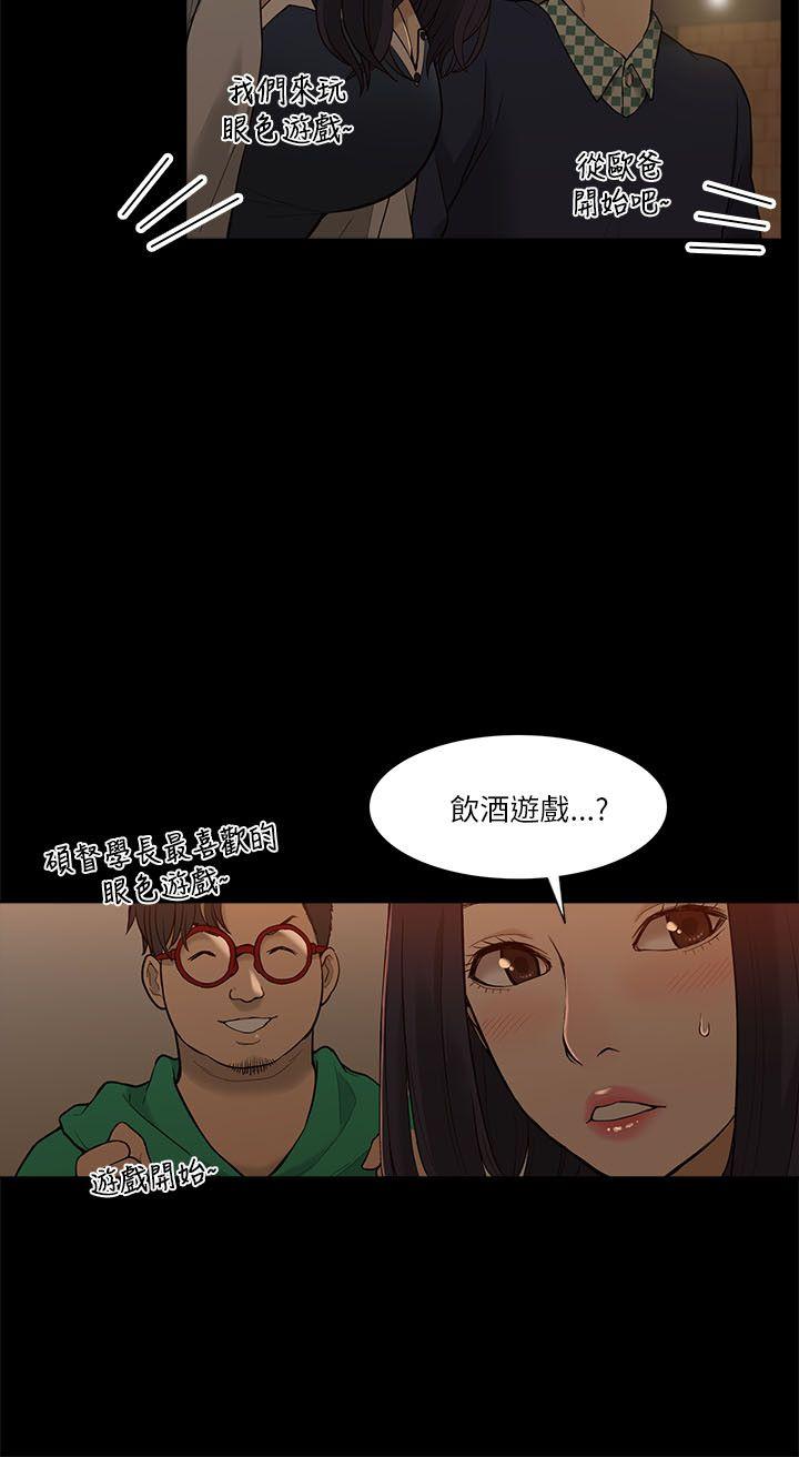 我的M属性学姐 第2話 第18页