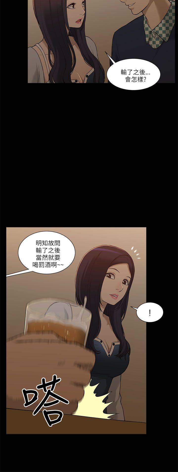 我的M属性学姐 第2話 第20页