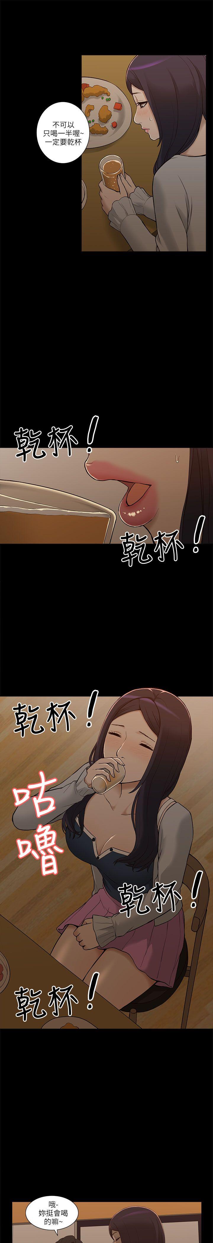 我的M属性学姐 第2話 第21页