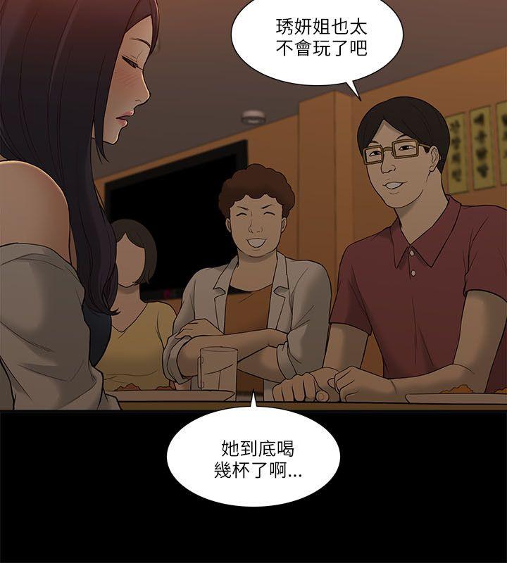 我的M属性学姐 第2話 第24页