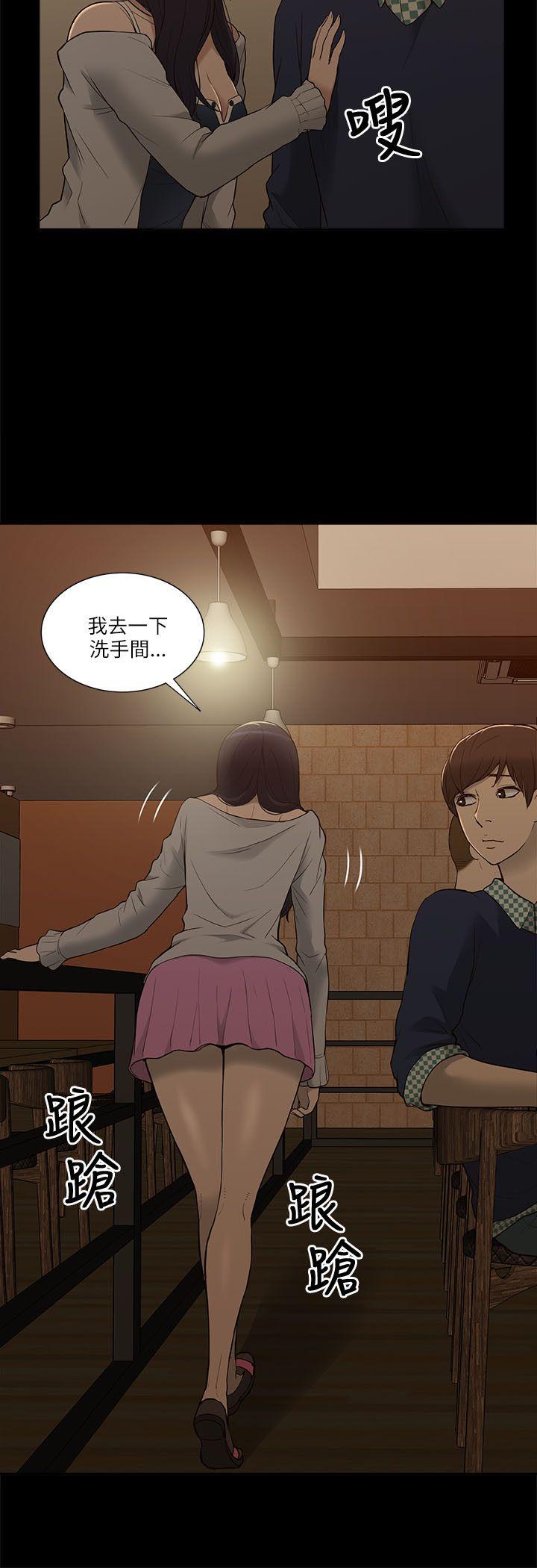 我的M属性学姐 第2話 第26页