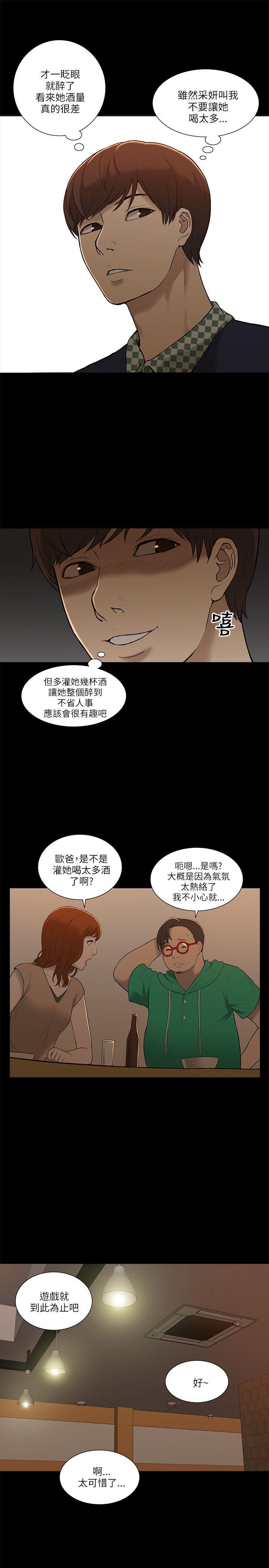 我的M属性学姐 第2話 第27页