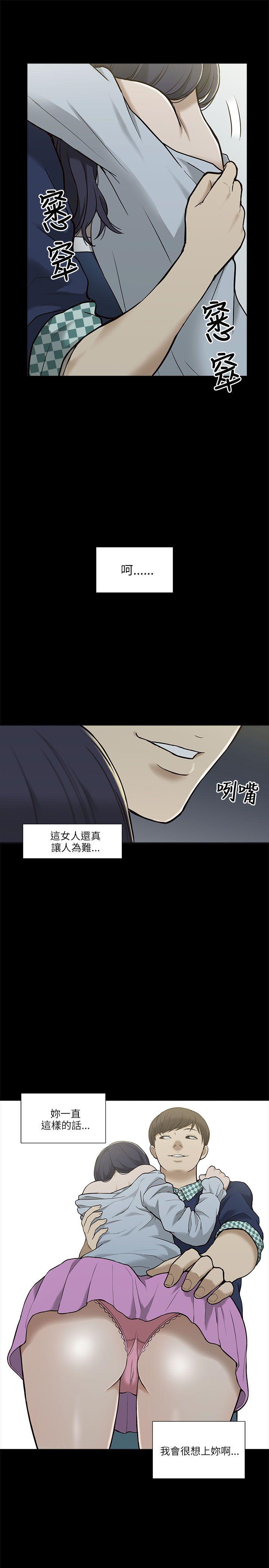 我的M属性学姐 第2話 第39页