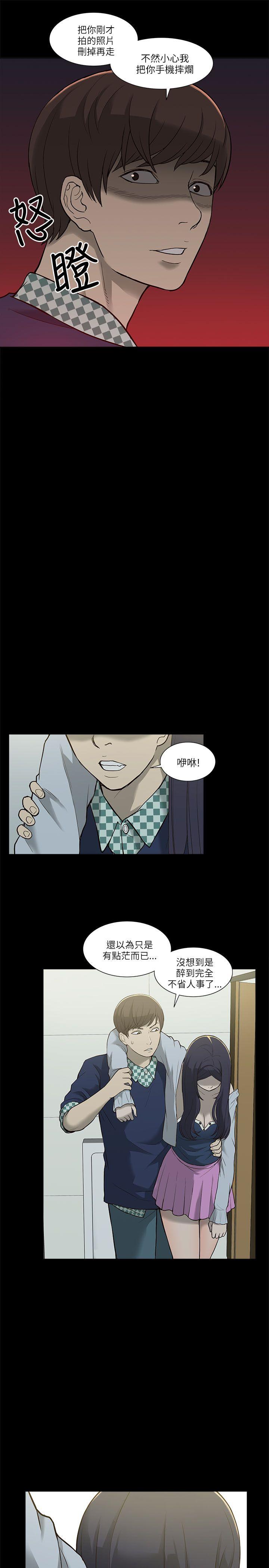我的M属性学姐 第2話 第35页