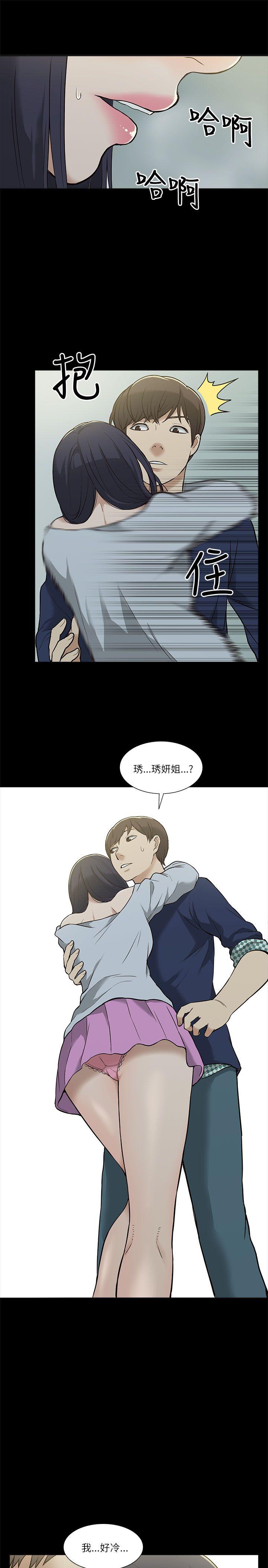 我的M属性学姐 第2話 第37页
